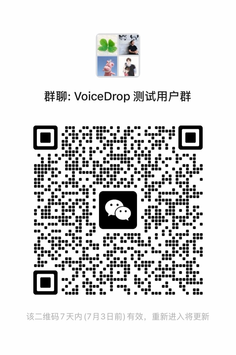 VoiceDrop beta group · WeChat group QR code